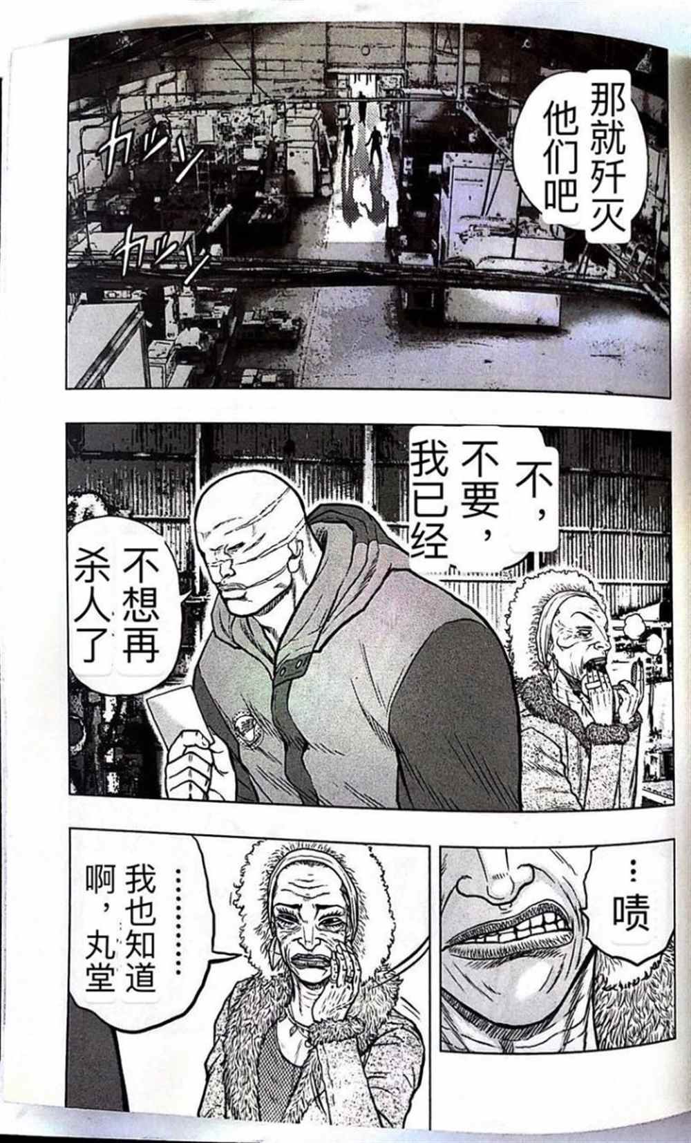 第57话