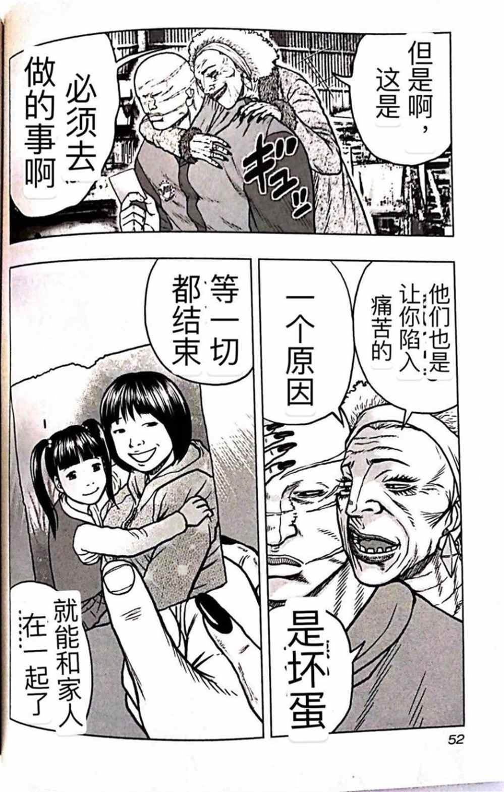 第57话
