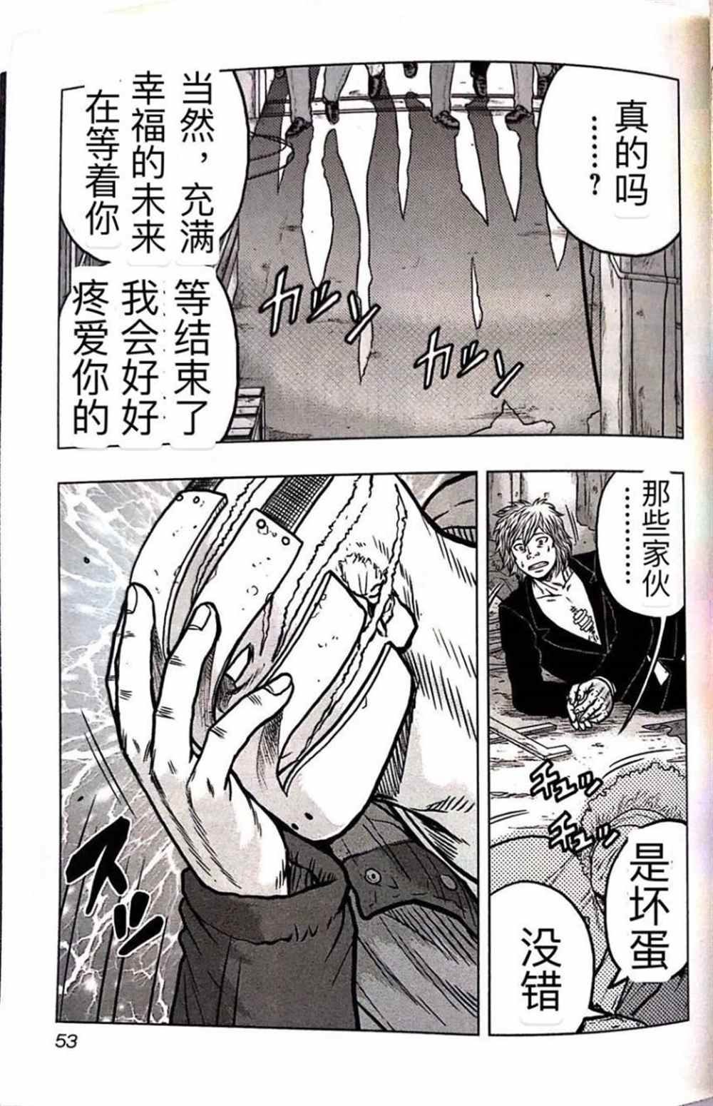 第57话