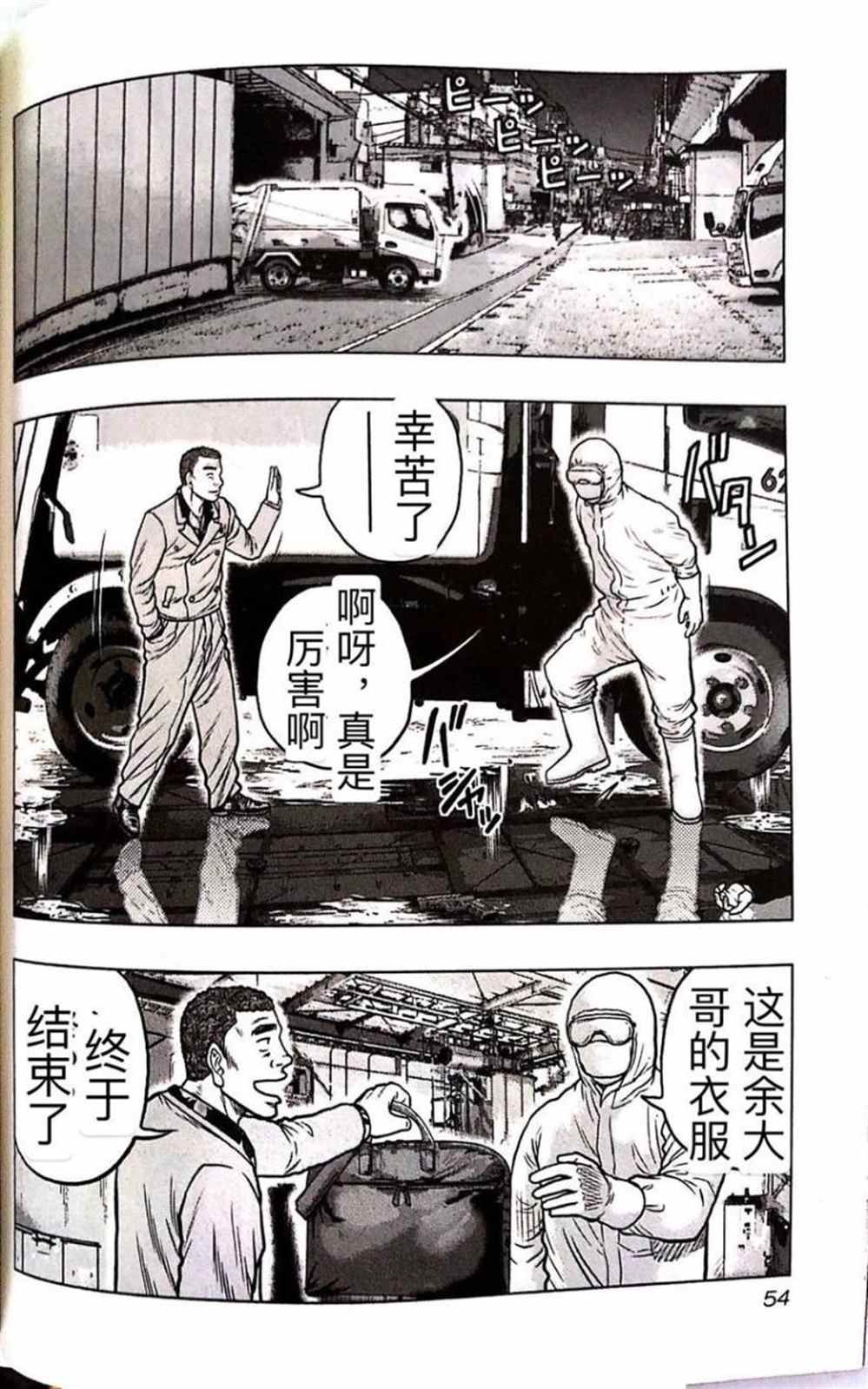 第57话