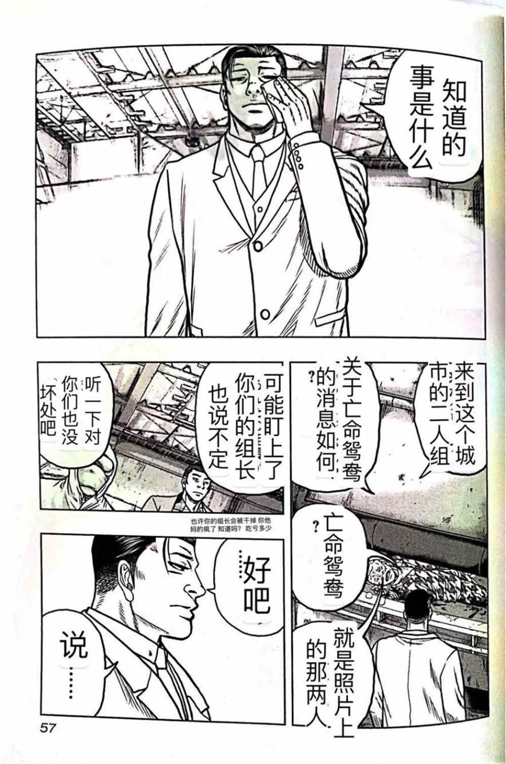 第57话
