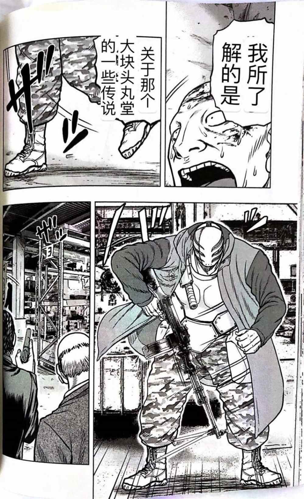 第57话