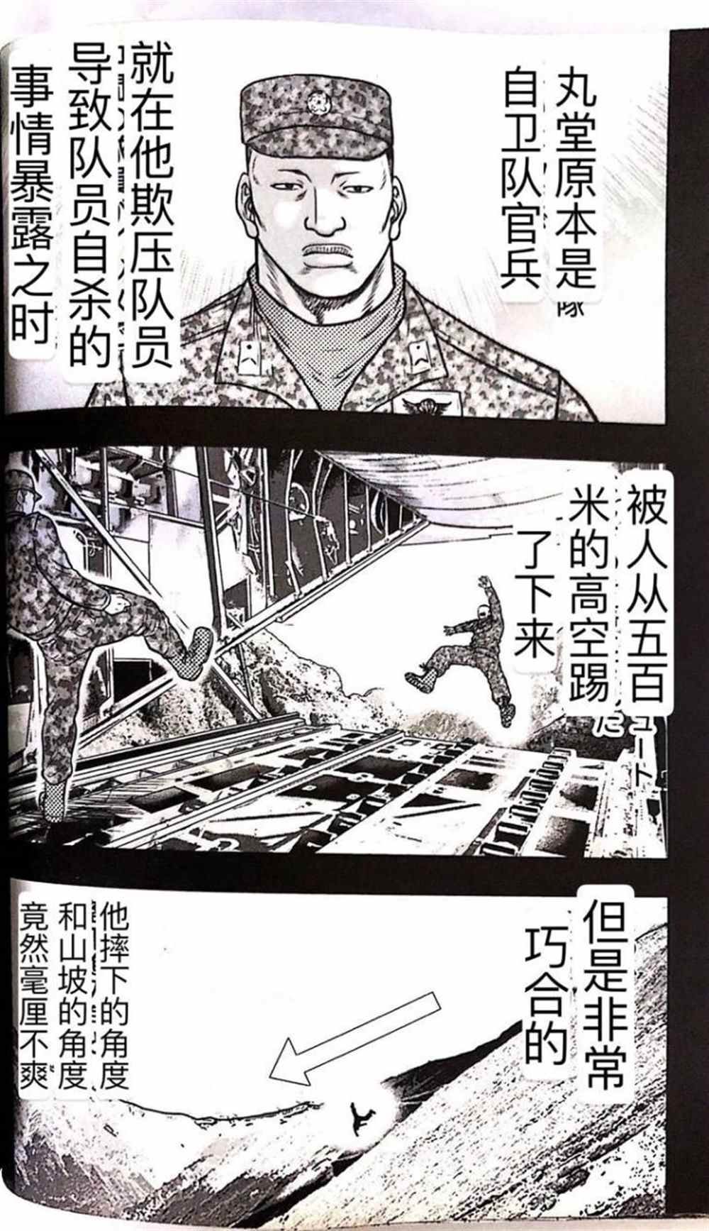 第57话