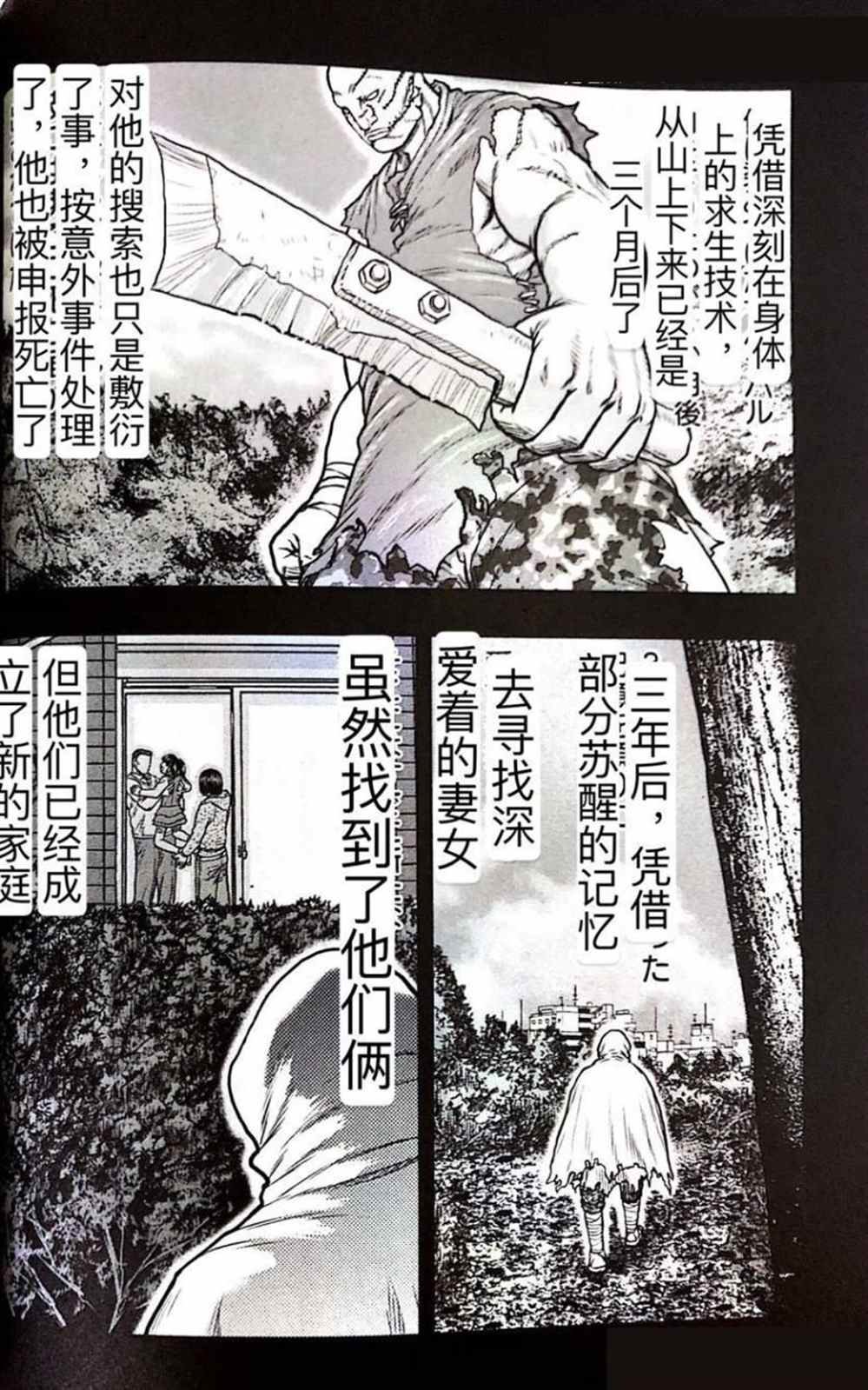第57话