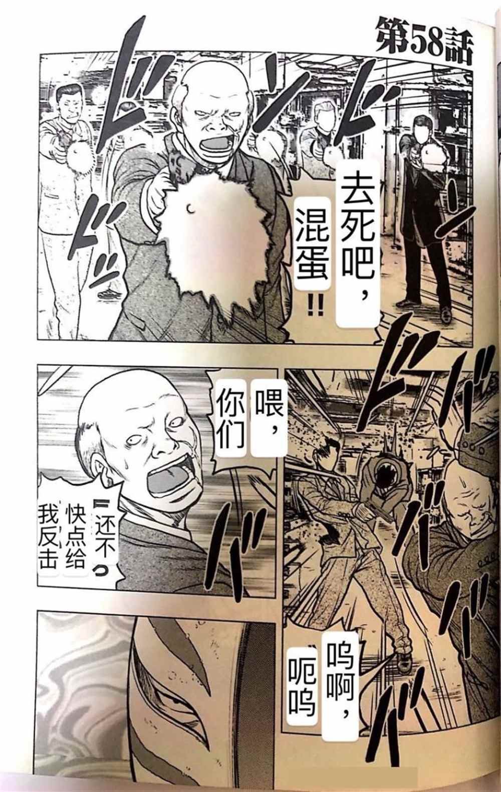 第58话
