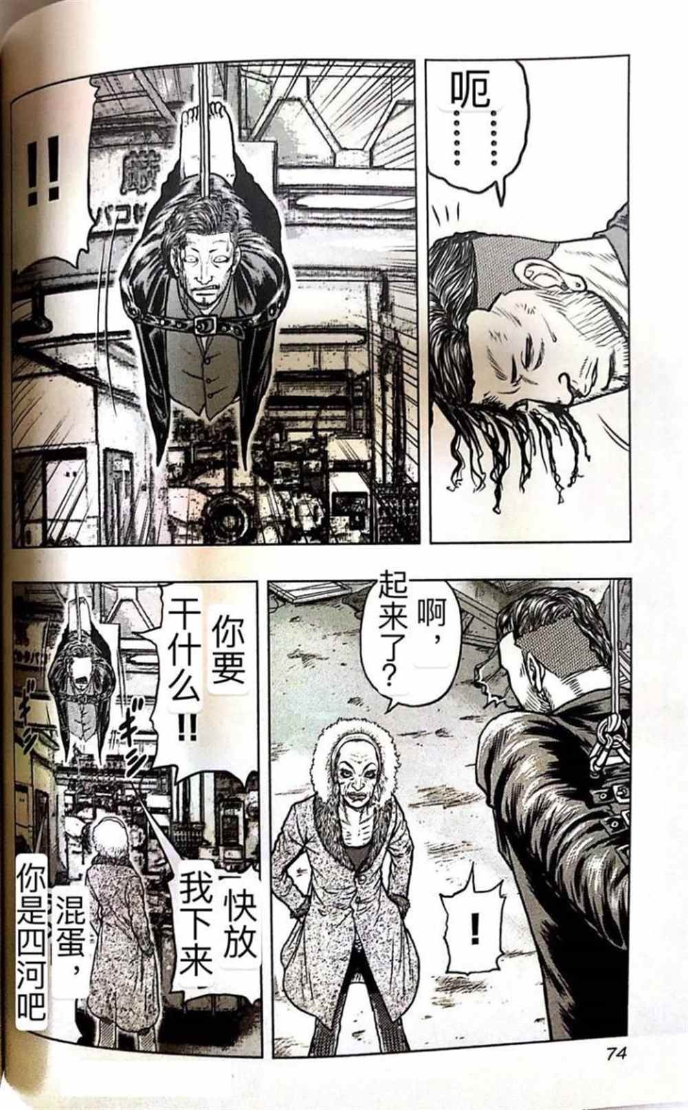 第58话