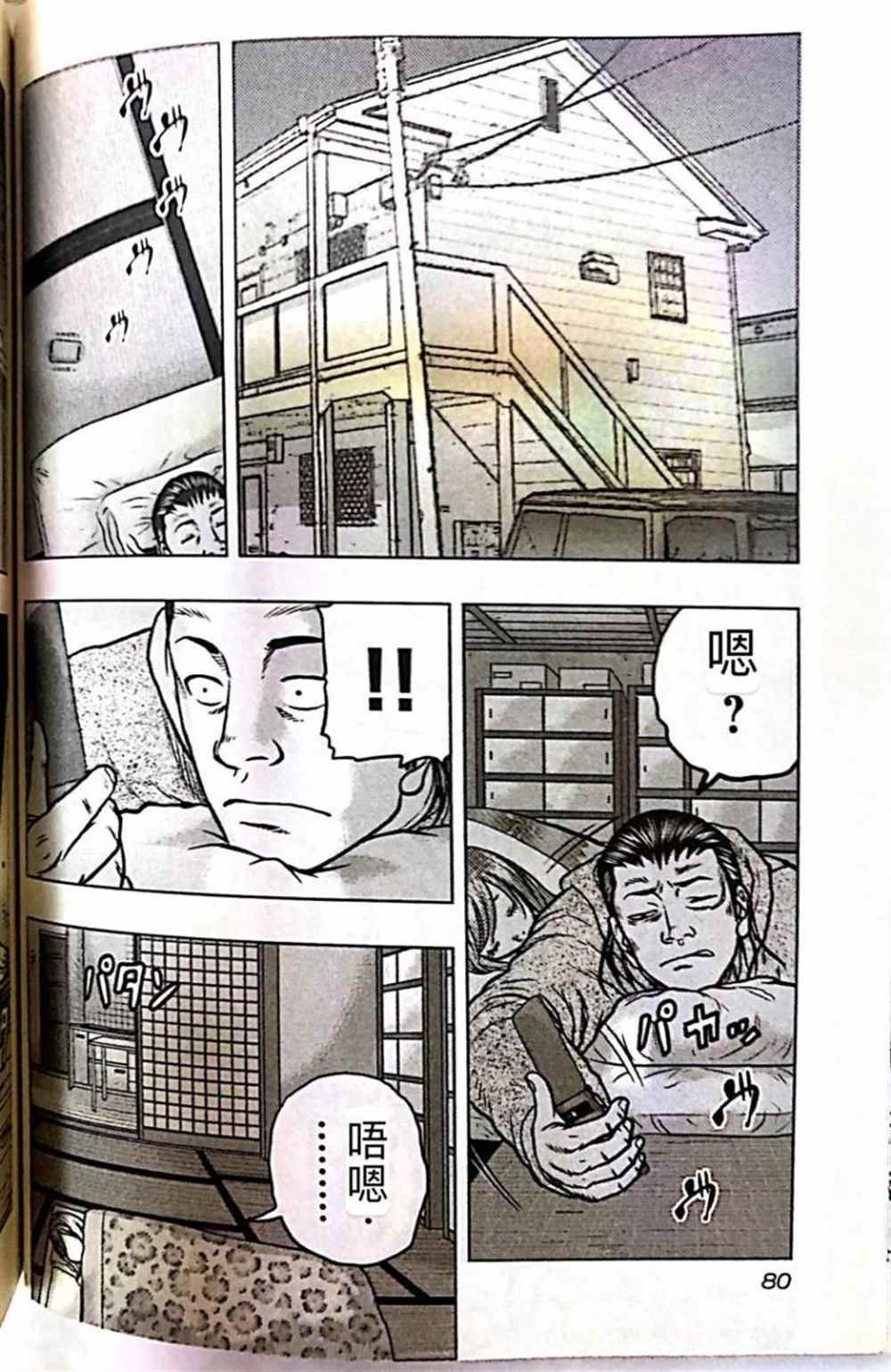 第58话
