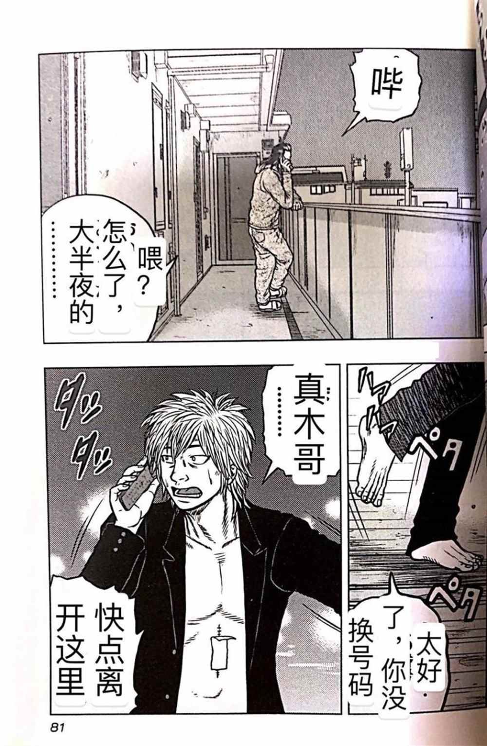 第58话