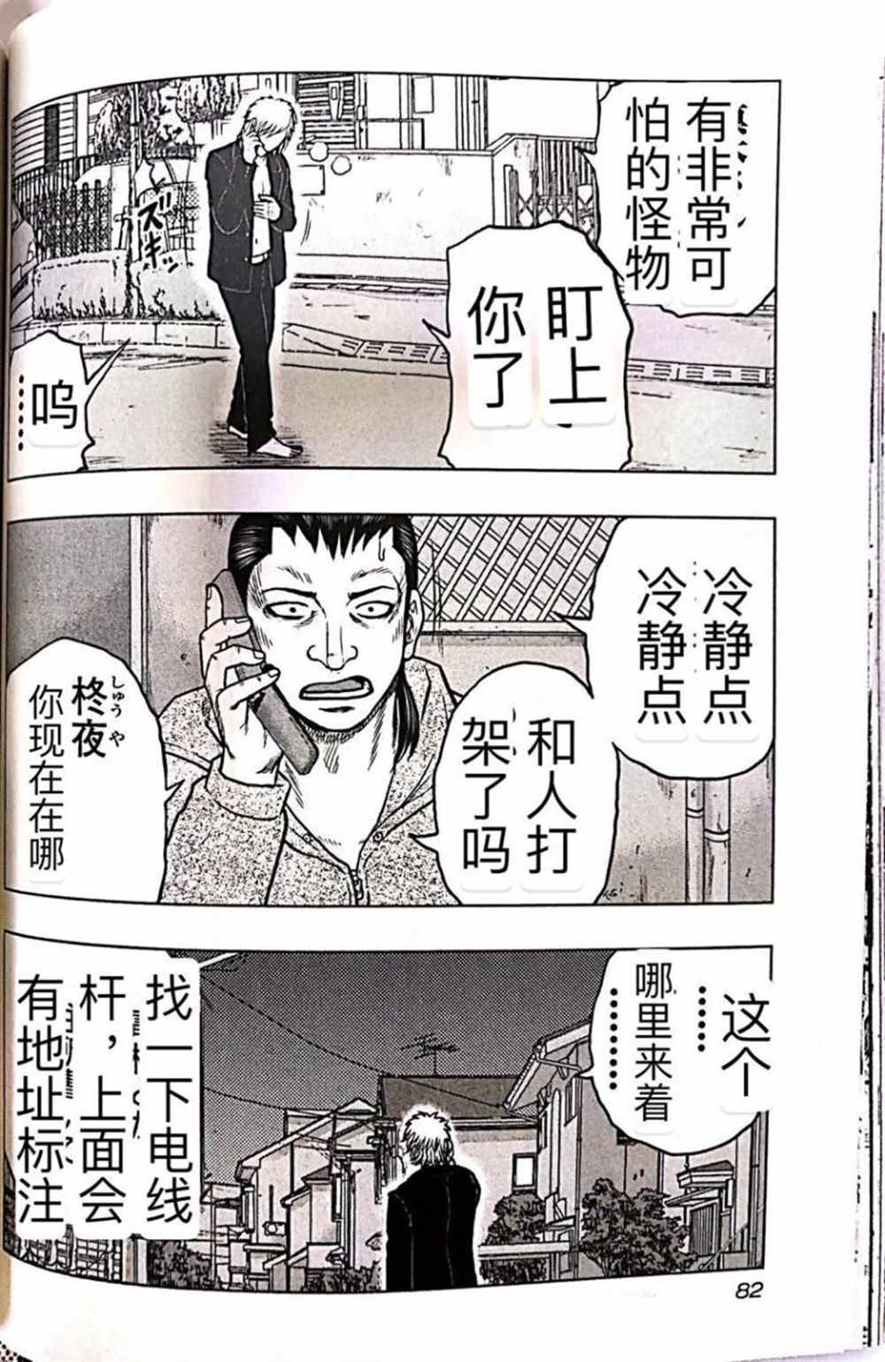 第58话