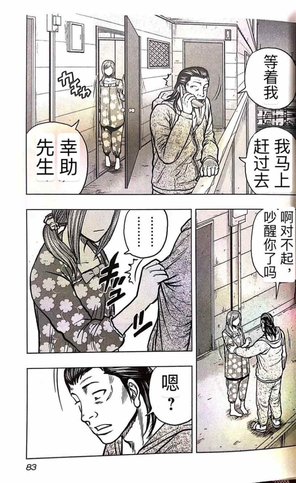 第58话