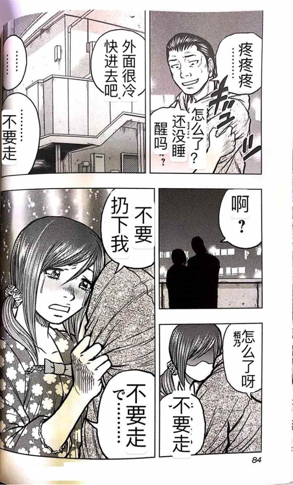 第58话