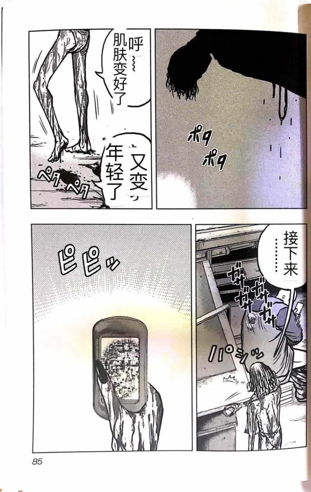 第58话
