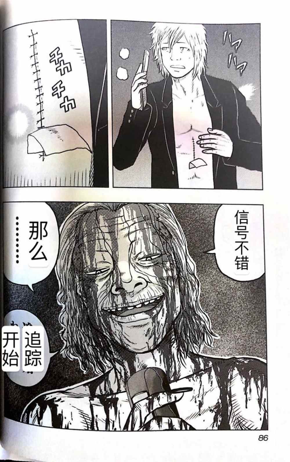 第58话