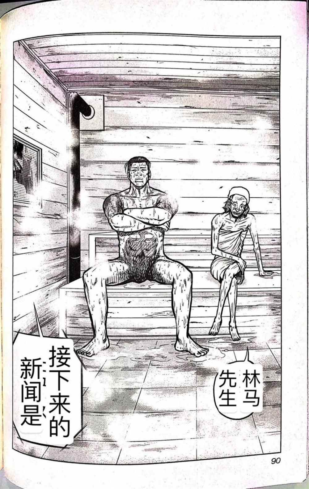 第59话