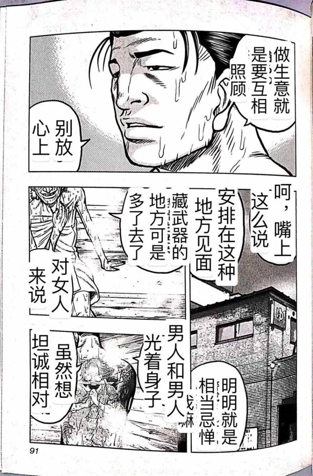 第59话