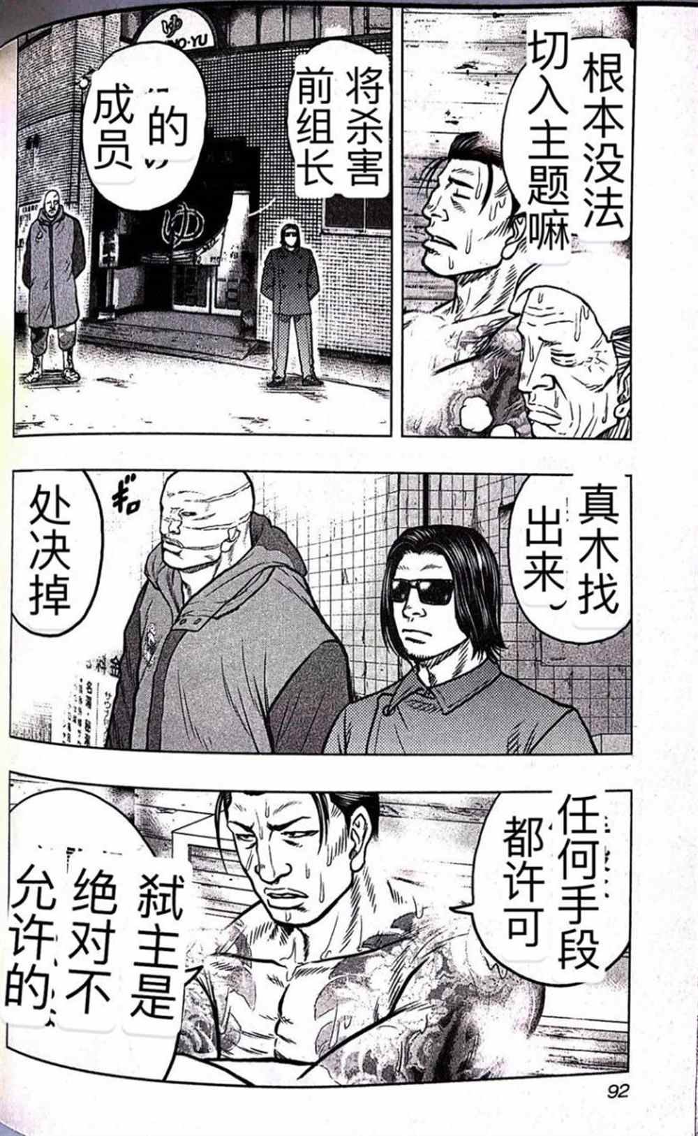 第59话