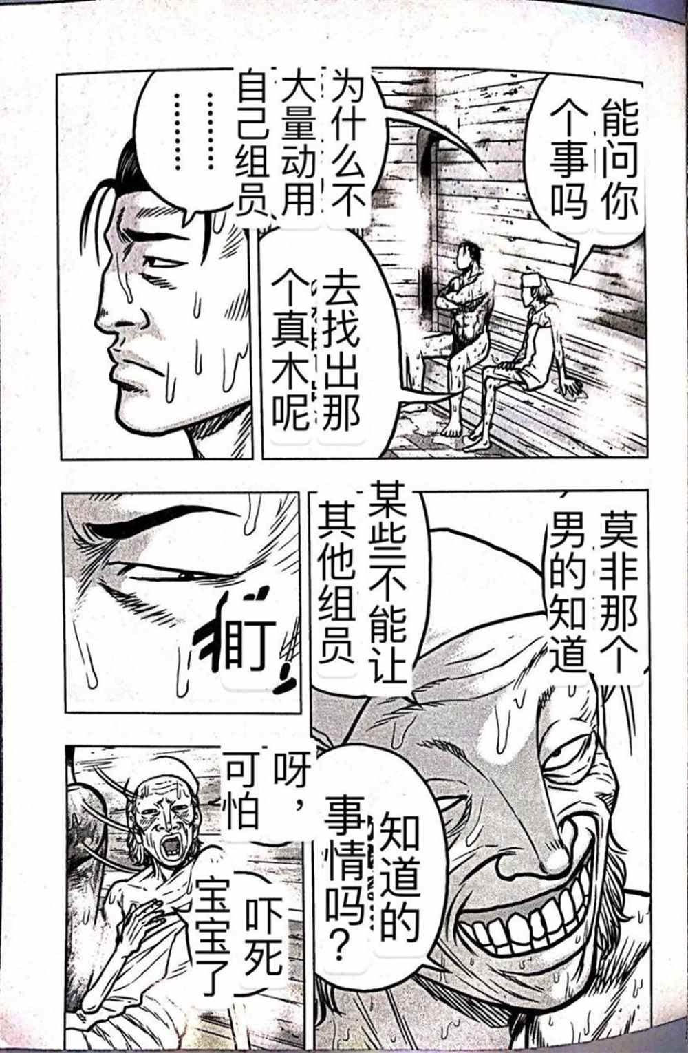 第59话