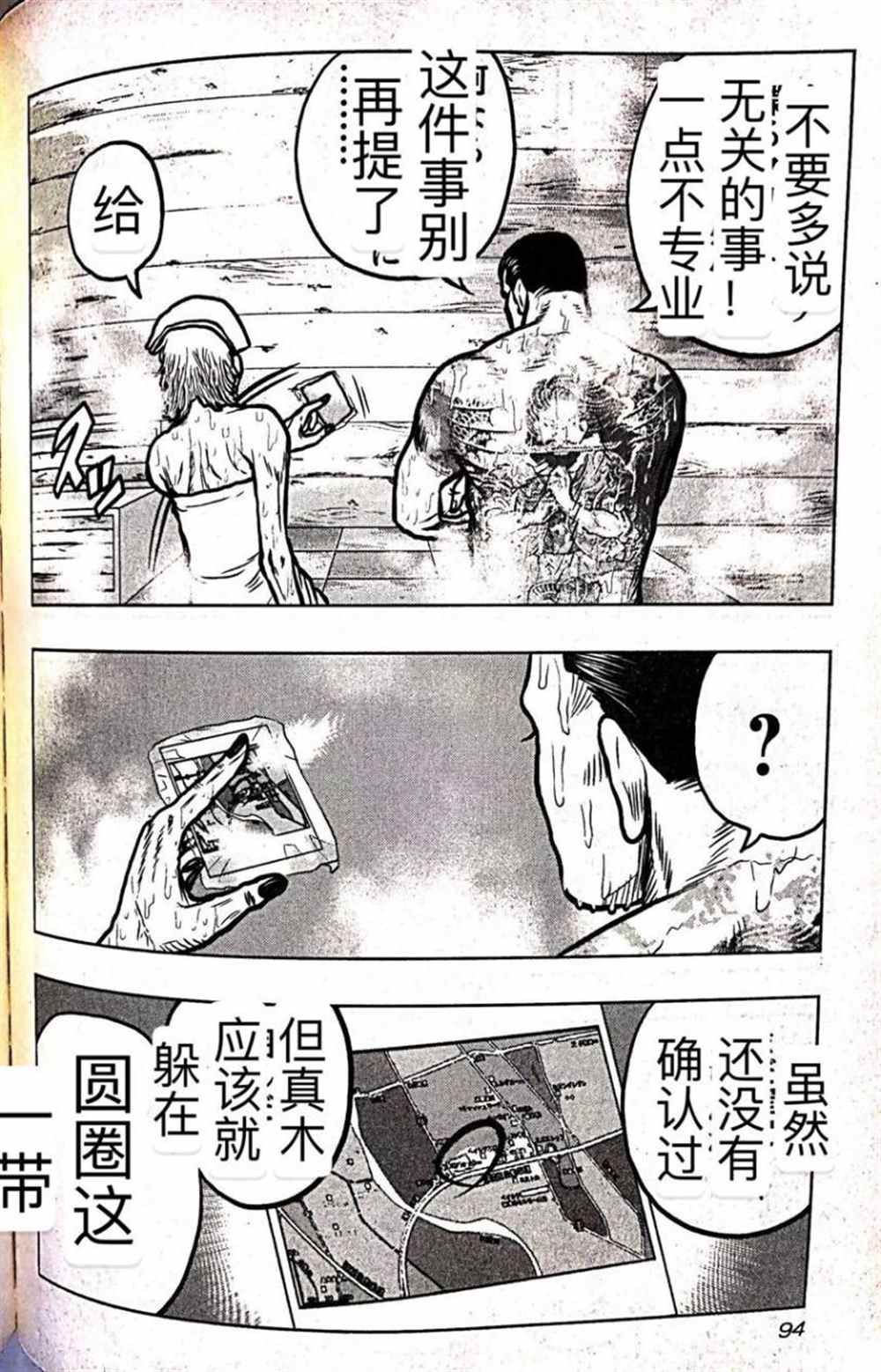 第59话