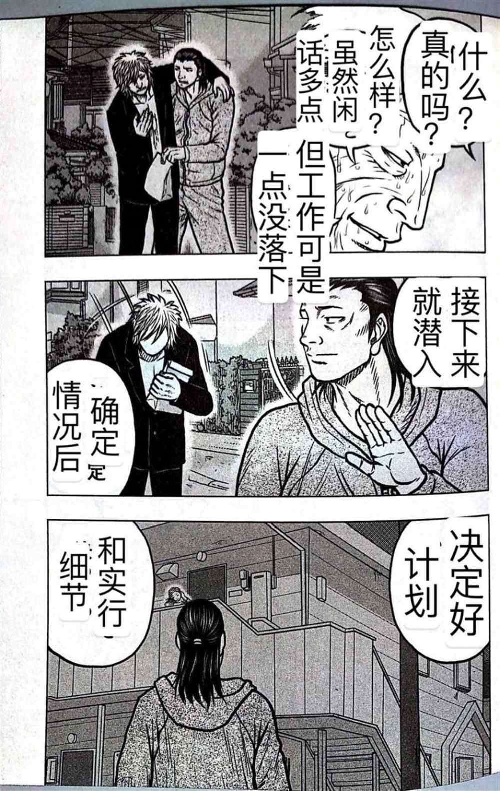 第59话