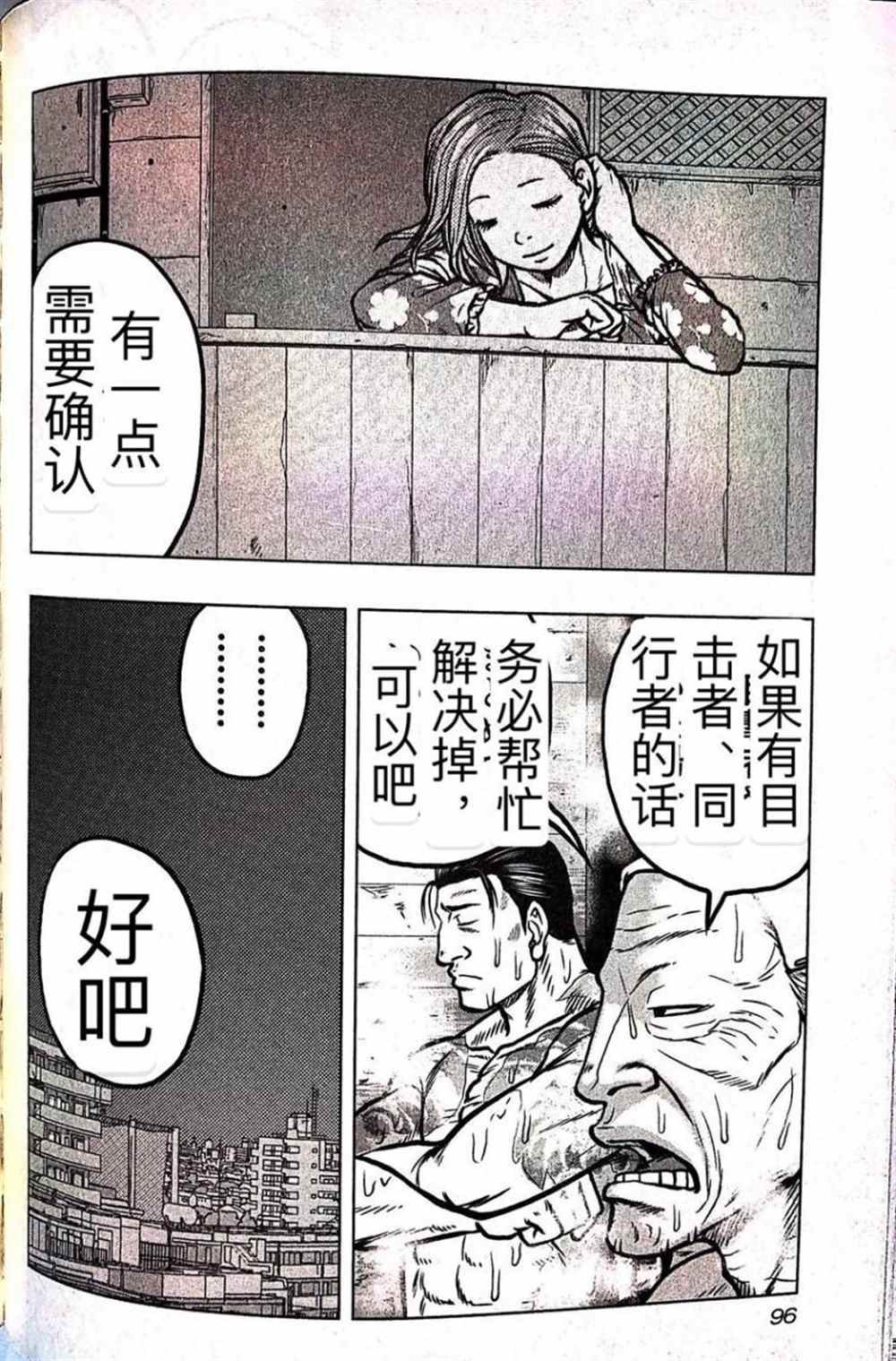 第59话