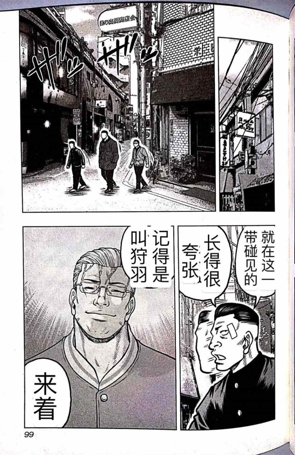 第59话
