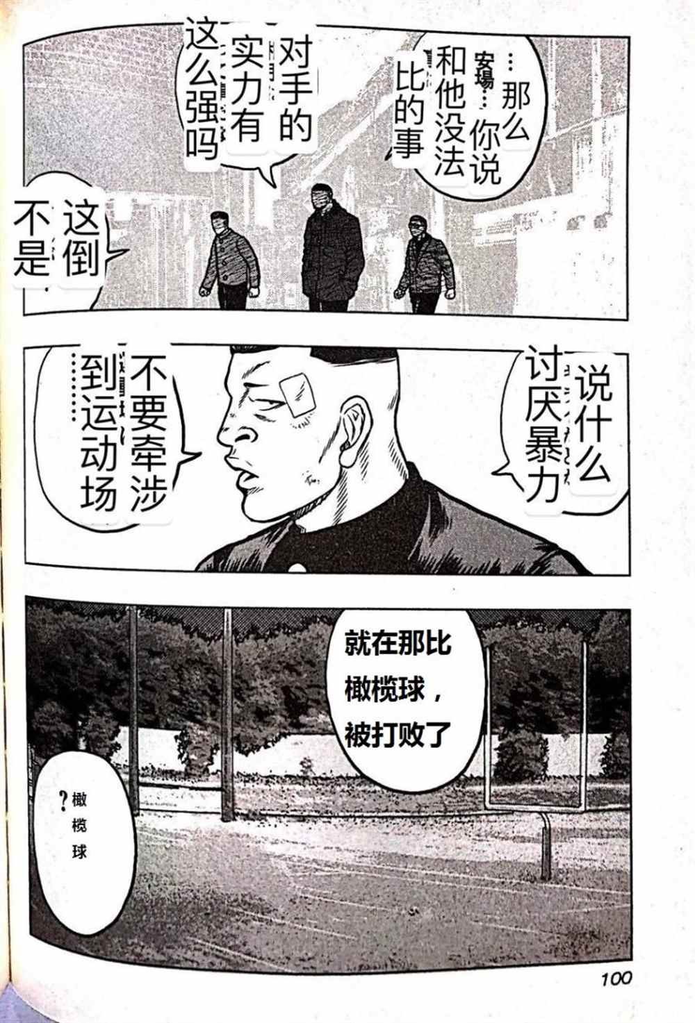 第59话