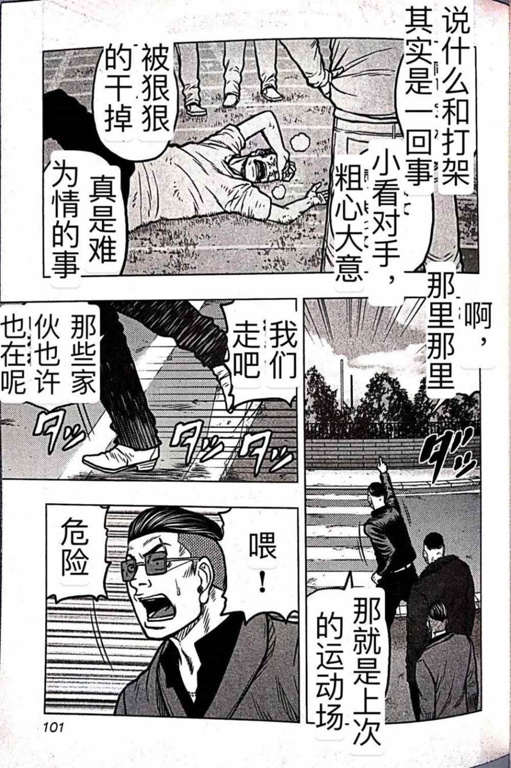 第59话
