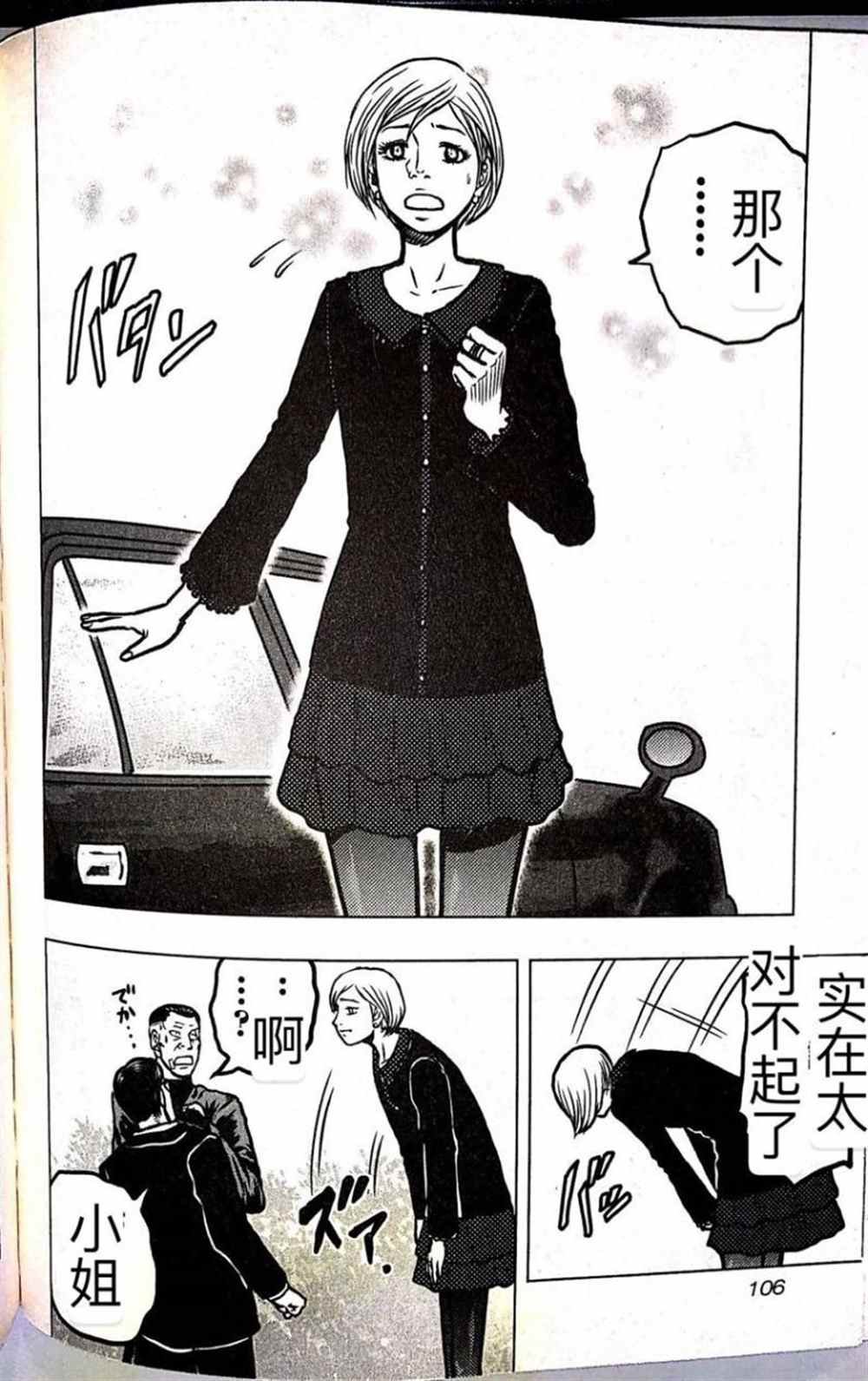 第59话