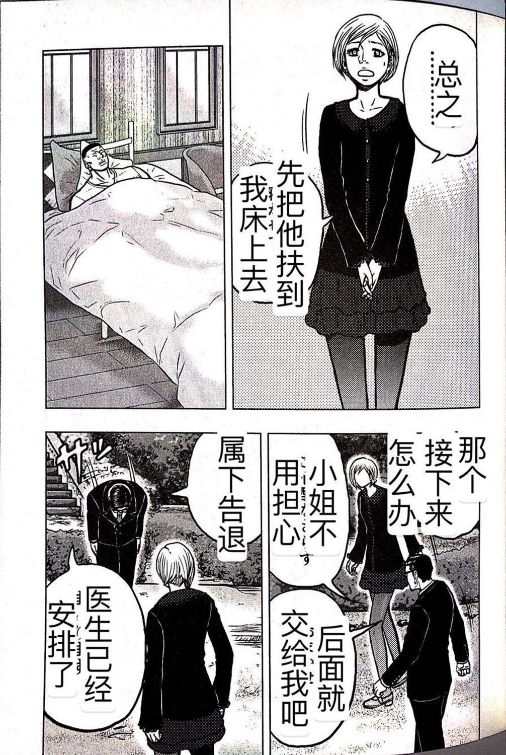 第60话