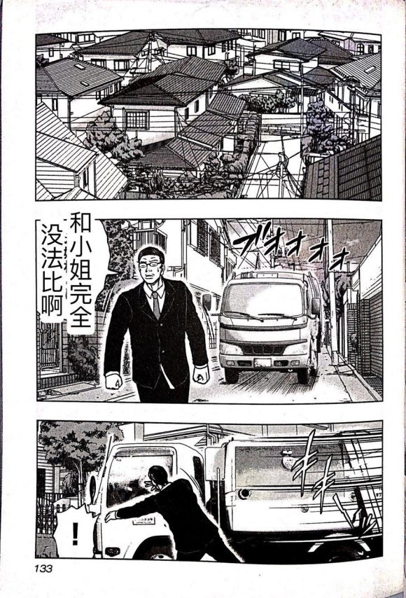 第61话