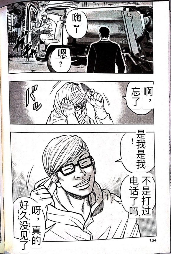 第61话