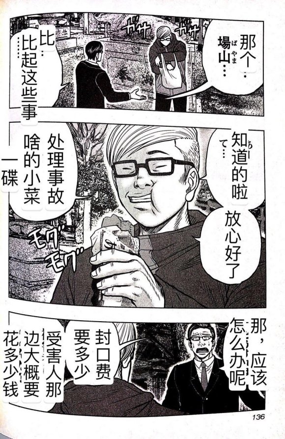 第61话