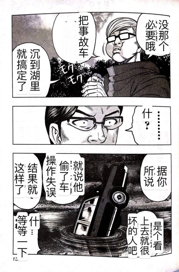 第61话