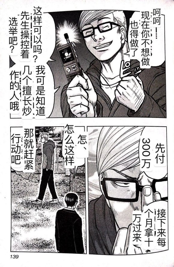 第61话