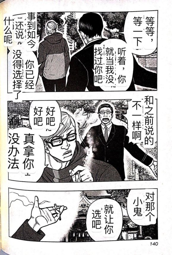 第61话