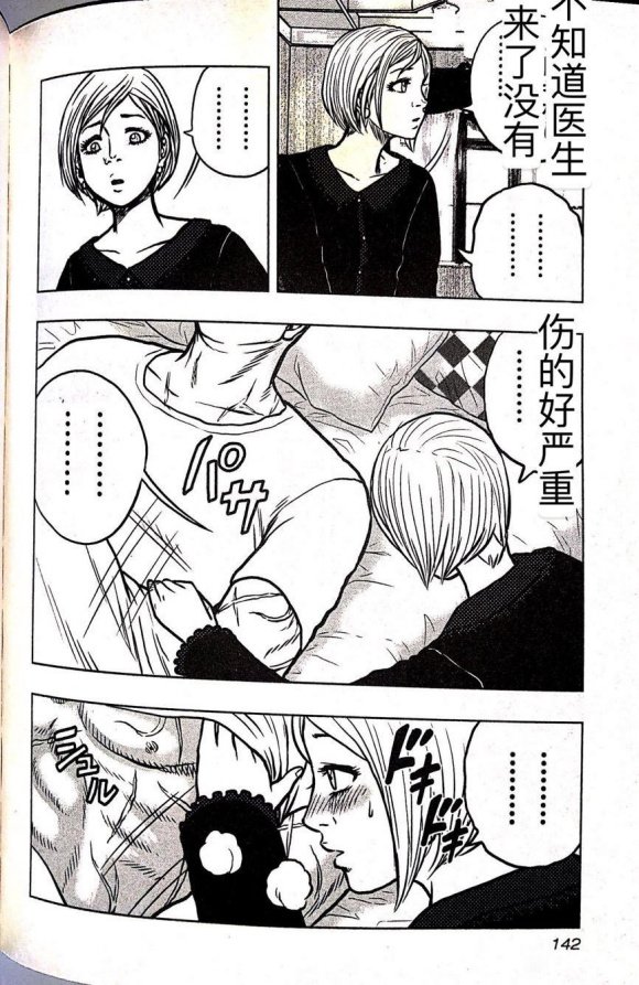 第61话
