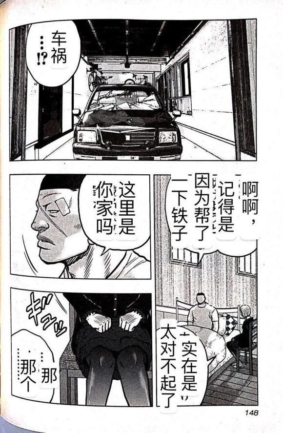 第61话