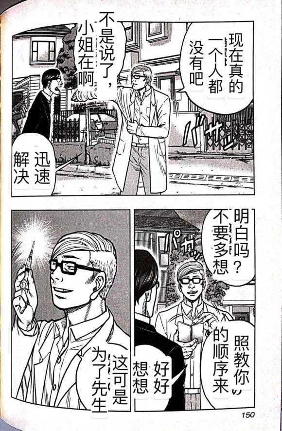 第61话