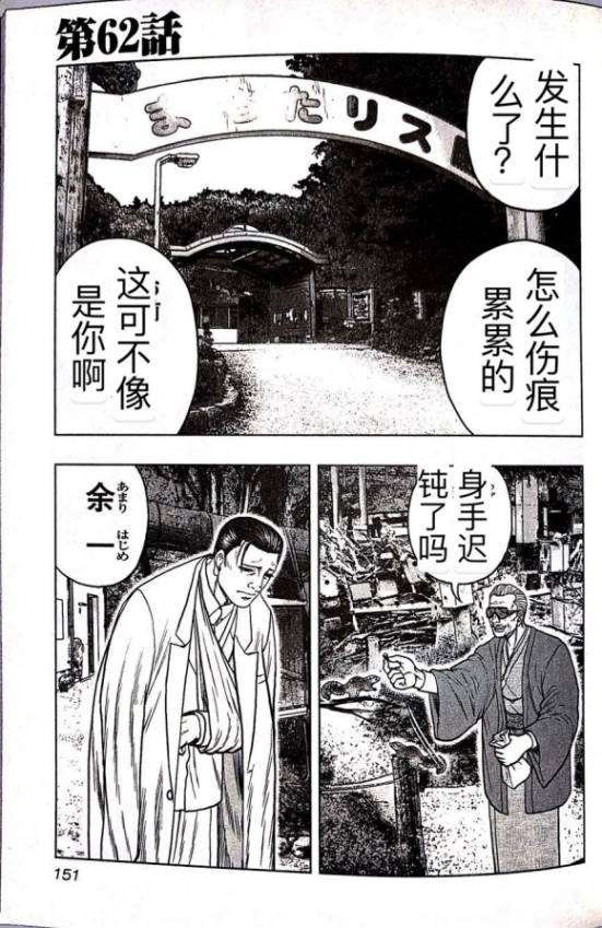 第62话