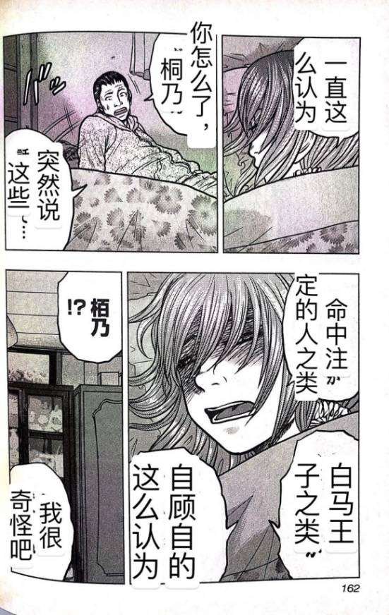 第62话