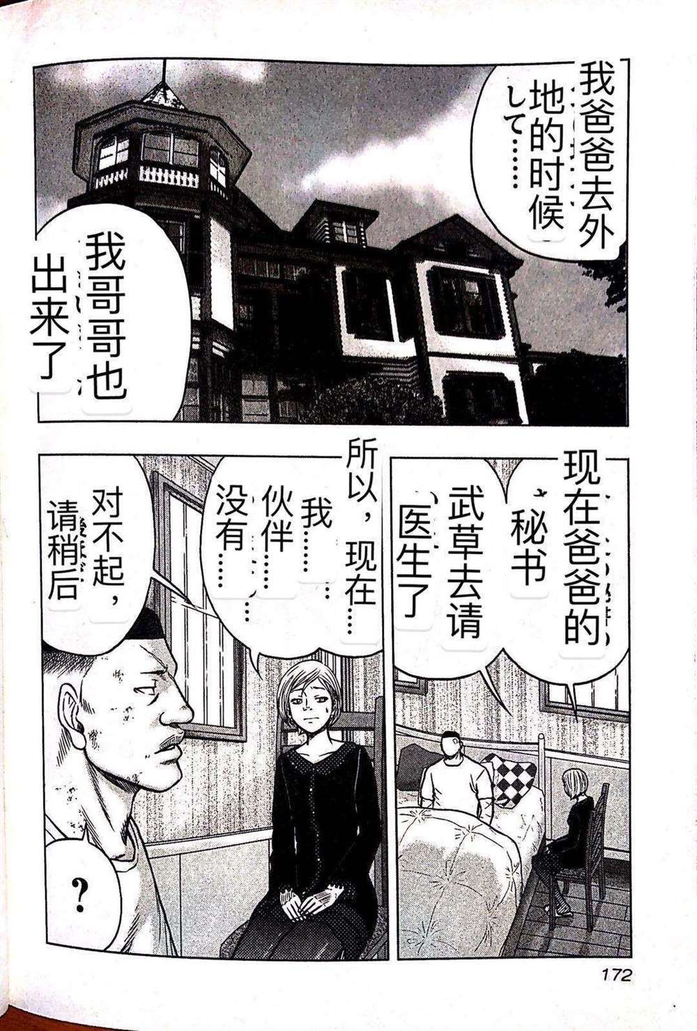 第63话