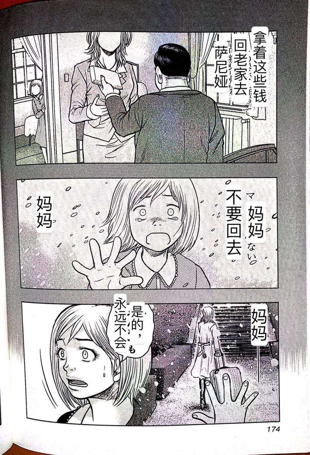 第63话