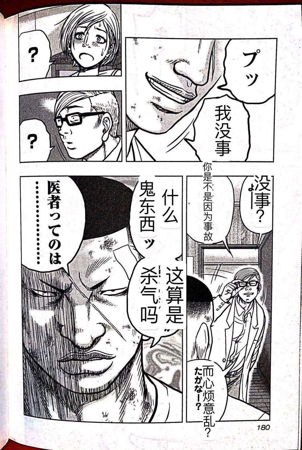 第63话