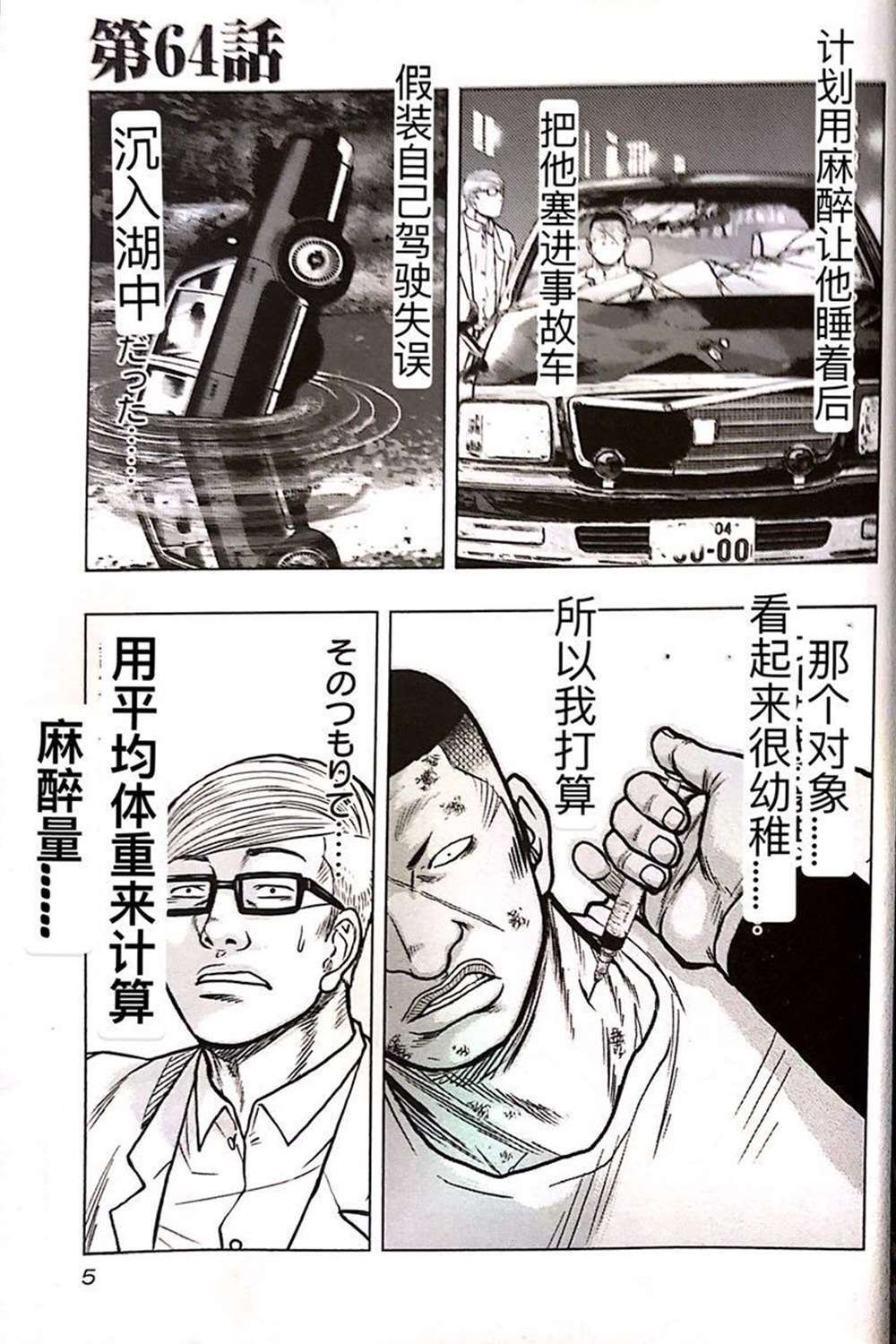 第64话