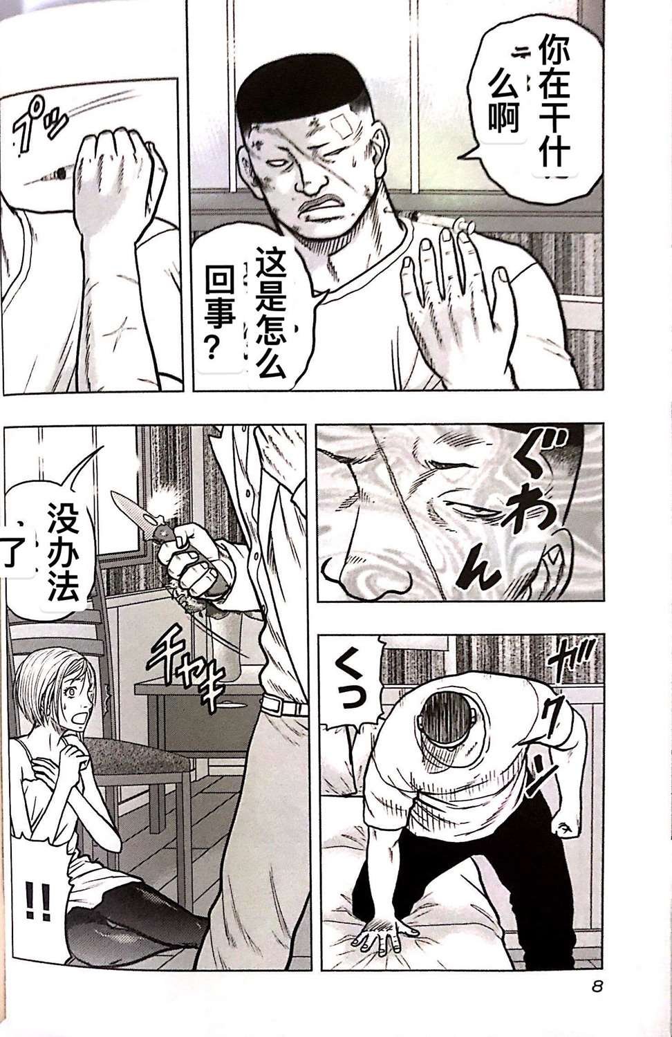 第64话
