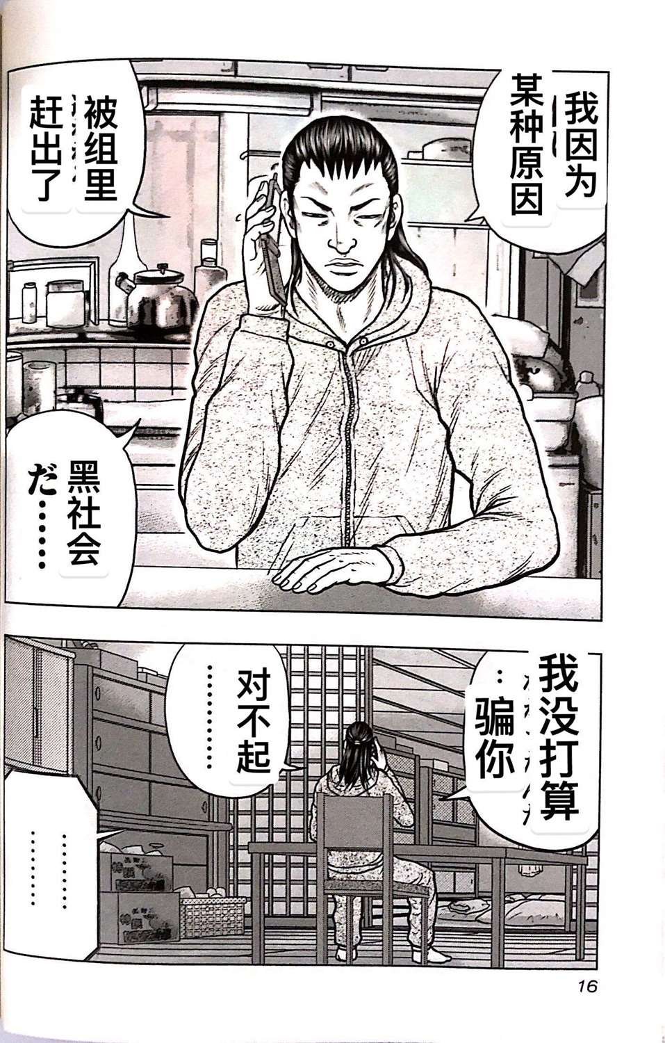 第64话
