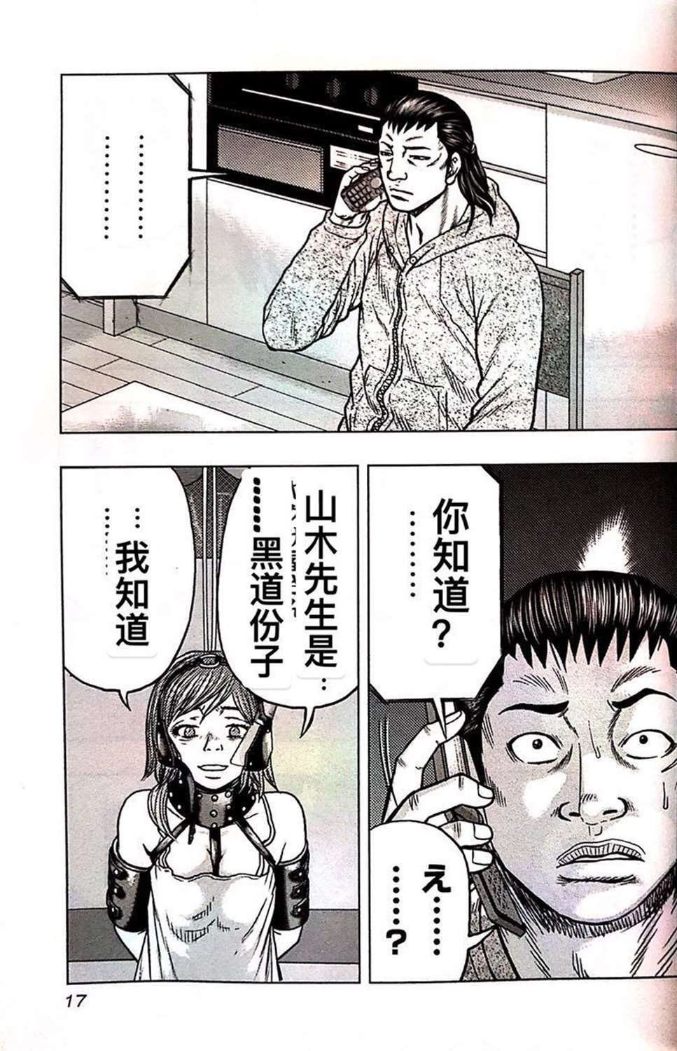 第64话