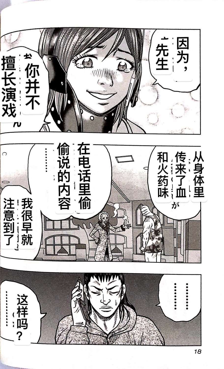 第64话