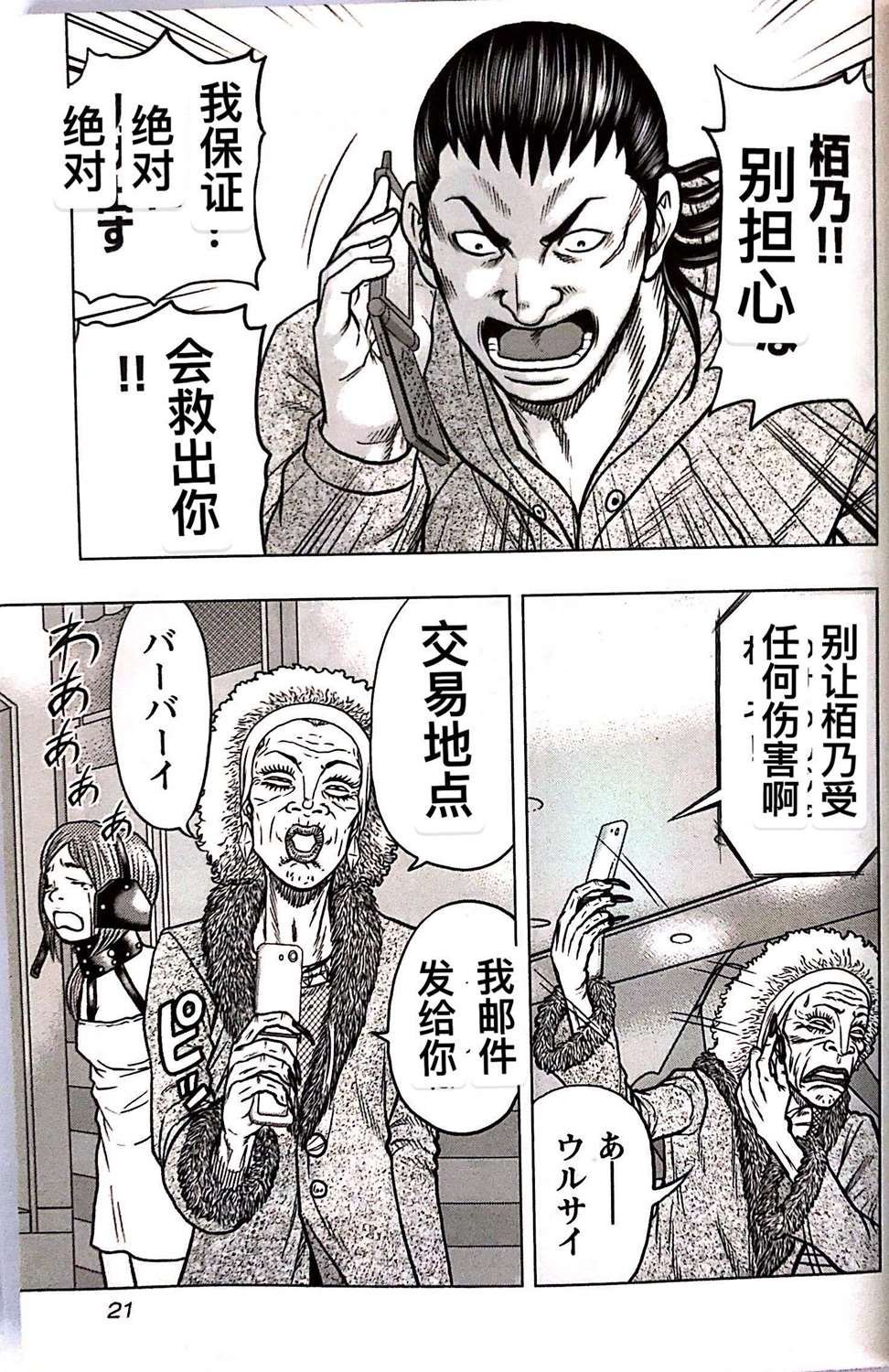 第64话