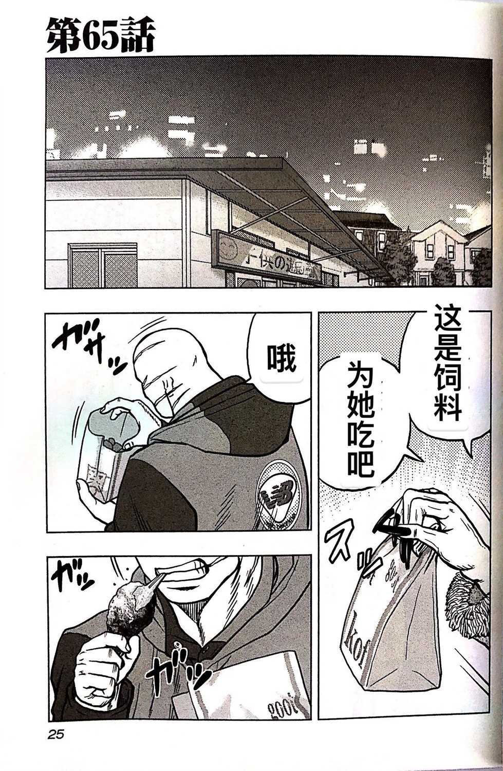 第65话